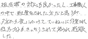 浴室・洗面リフォーム 岡山市中区 N様